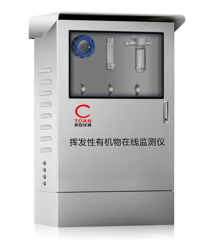 1597126624102949.jpg 揮發(fā)性有機物GCT-VOCS-TA.jpg