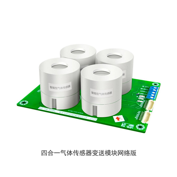 四合一智能檢測模塊