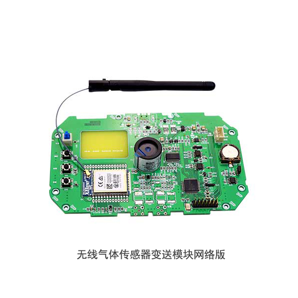 無(wú)線氣體傳感器變送模塊