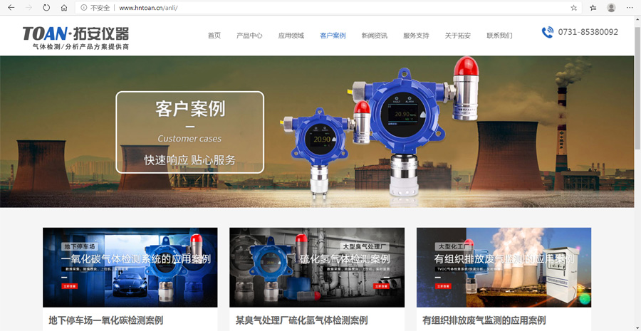 湖南拓安官網(wǎng):www.tefujita.com全新改版升級上線！