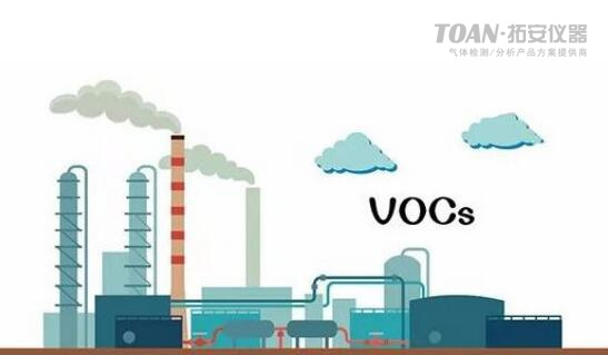 VOCs監(jiān)測(cè)行業(yè)火熱，PID傳感器迎來(lái)良機(jī)