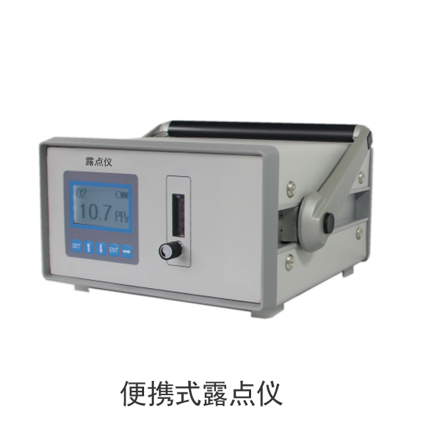 便攜式露點儀,便攜式微水儀,氣體露點儀-湖南拓安儀器