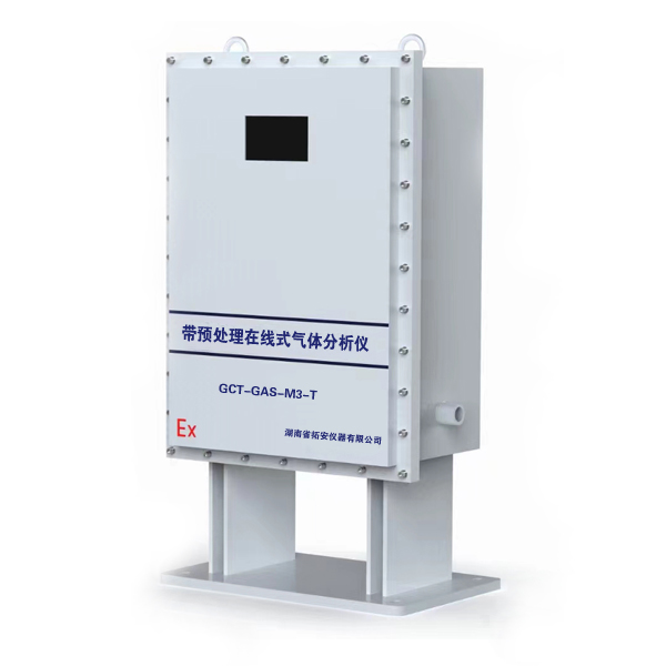 在線氣體預處理系統(tǒng)