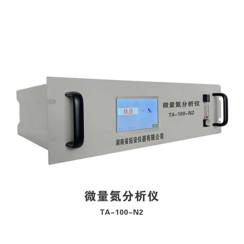 在線(xiàn)式微量氮分析儀