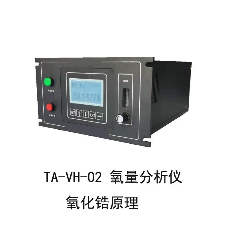 在線式氧量分析儀