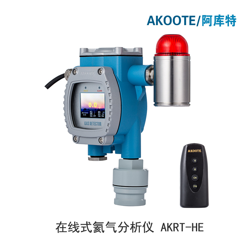 美國阿庫特AKRT-HE 在線式氦氣分析儀-湖南拓安儀器